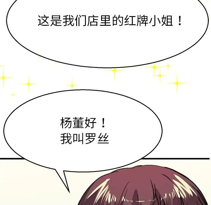 《教义》漫画最新章节第1话免费下拉式在线观看章节第【116】张图片