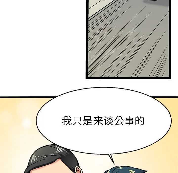 《教义》漫画最新章节第1话免费下拉式在线观看章节第【104】张图片