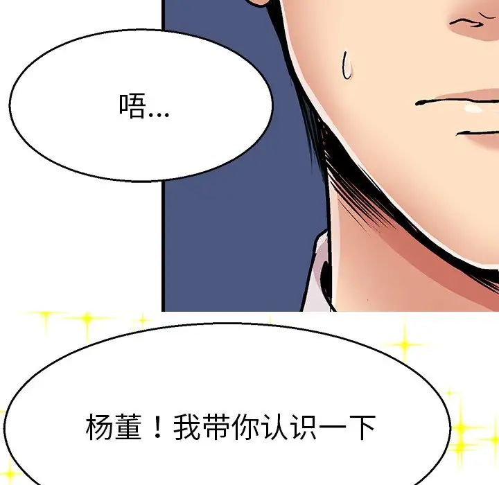 《教义》漫画最新章节第1话免费下拉式在线观看章节第【114】张图片