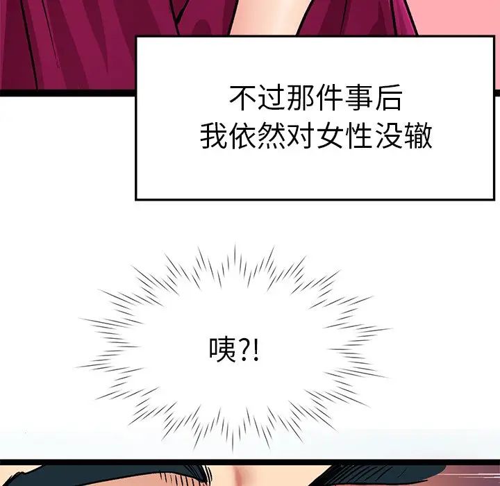 《教义》漫画最新章节第1话免费下拉式在线观看章节第【108】张图片