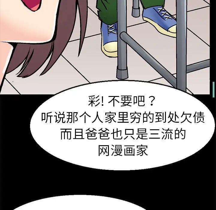 《教义》漫画最新章节第1话免费下拉式在线观看章节第【31】张图片