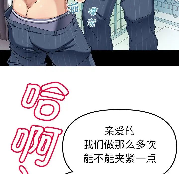 《教义》漫画最新章节第1话免费下拉式在线观看章节第【8】张图片