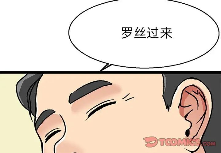 《教义》漫画最新章节第2话免费下拉式在线观看章节第【2】张图片