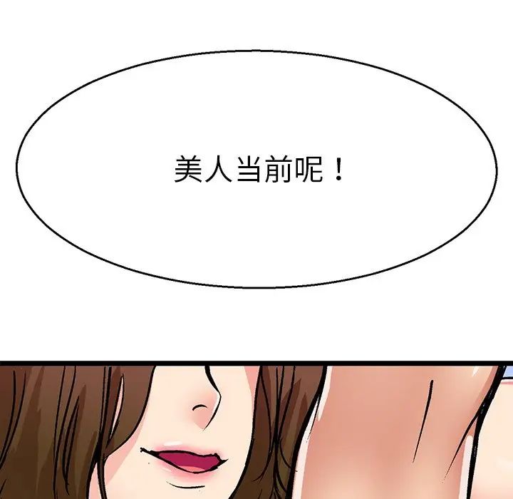 《教义》漫画最新章节第2话免费下拉式在线观看章节第【57】张图片