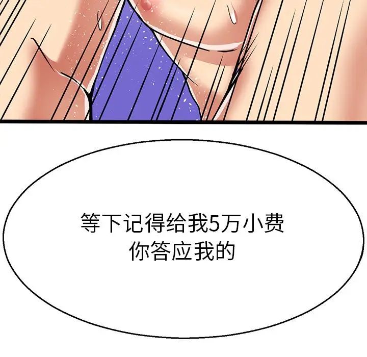 《教义》漫画最新章节第2话免费下拉式在线观看章节第【41】张图片