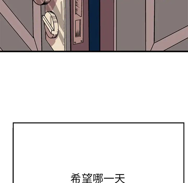 《教义》漫画最新章节第2话免费下拉式在线观看章节第【92】张图片