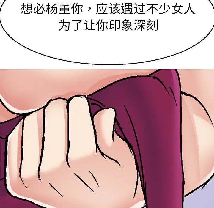 《教义》漫画最新章节第2话免费下拉式在线观看章节第【21】张图片