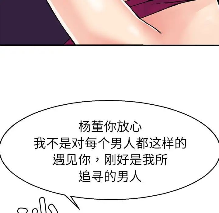 《教义》漫画最新章节第2话免费下拉式在线观看章节第【19】张图片