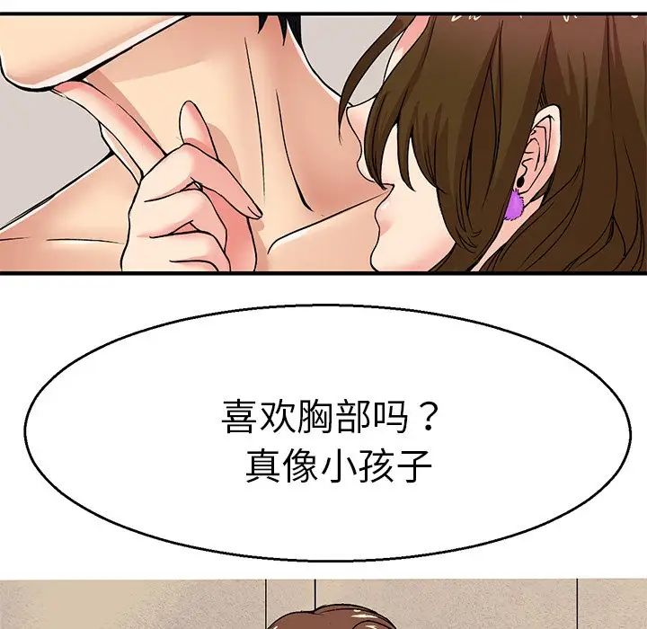 《教义》漫画最新章节第2话免费下拉式在线观看章节第【54】张图片