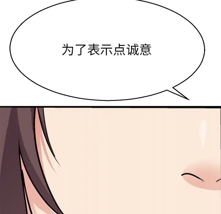 《教义》漫画最新章节第2话免费下拉式在线观看章节第【12】张图片