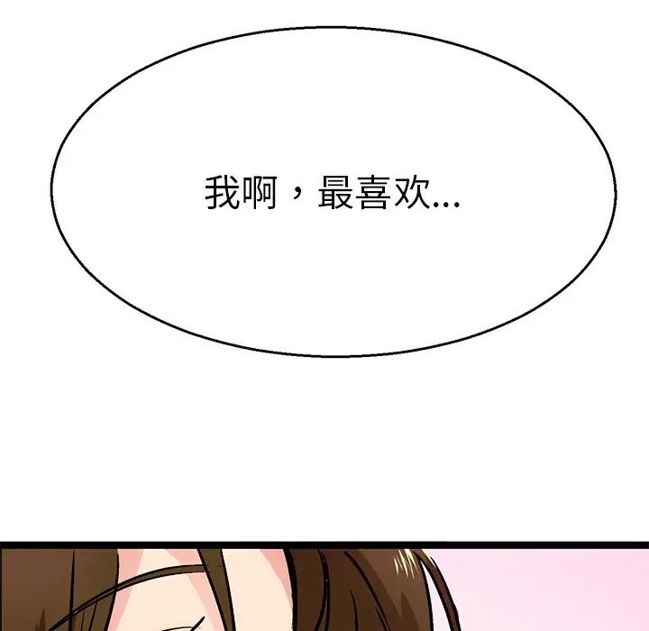 《教义》漫画最新章节第2话免费下拉式在线观看章节第【76】张图片