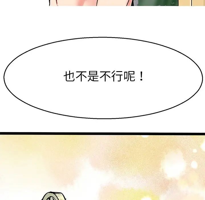 《教义》漫画最新章节第3话免费下拉式在线观看章节第【55】张图片