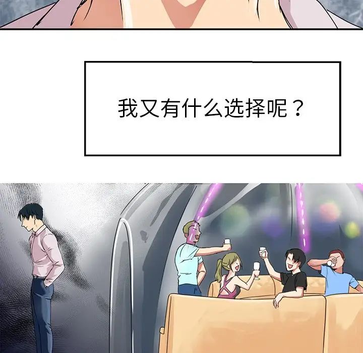 《教义》漫画最新章节第3话免费下拉式在线观看章节第【33】张图片