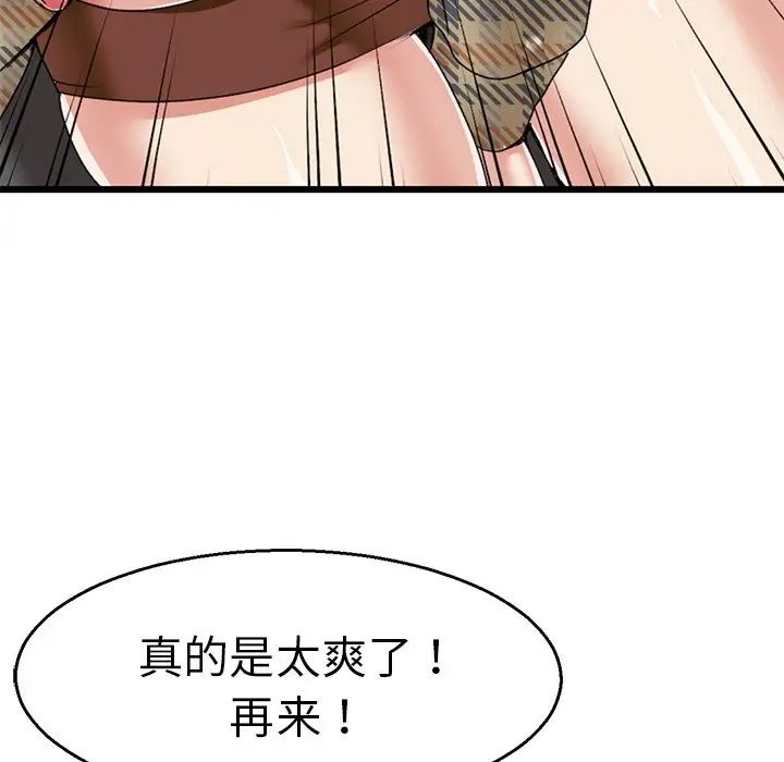 《教义》漫画最新章节第3话免费下拉式在线观看章节第【107】张图片