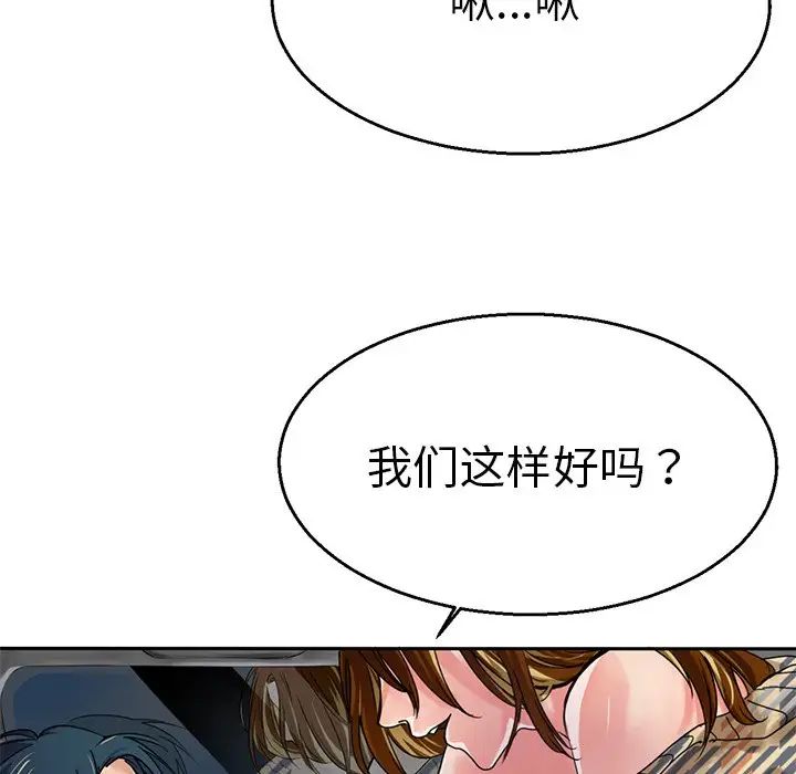 《教义》漫画最新章节第3话免费下拉式在线观看章节第【63】张图片