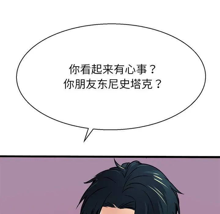 《教义》漫画最新章节第3话免费下拉式在线观看章节第【43】张图片