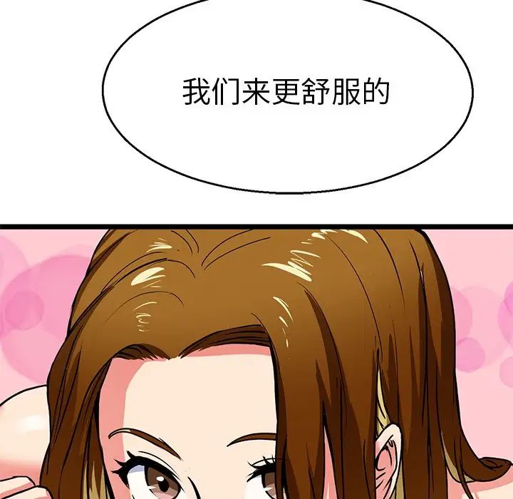 《教义》漫画最新章节第3话免费下拉式在线观看章节第【80】张图片