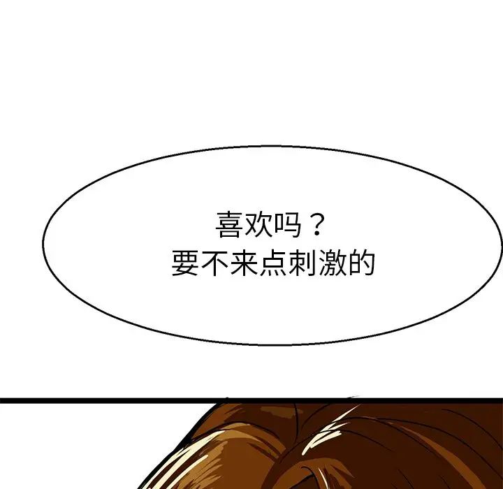 《教义》漫画最新章节第3话免费下拉式在线观看章节第【69】张图片