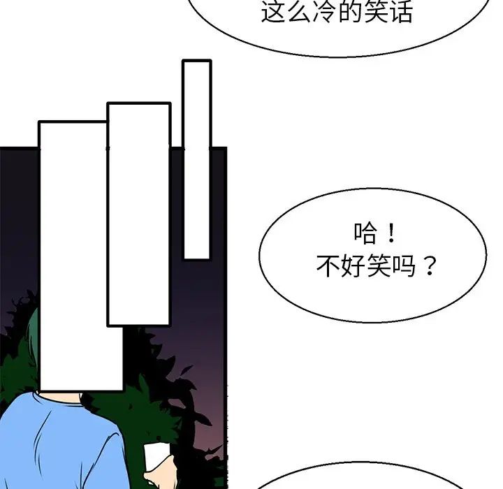 《教义》漫画最新章节第3话免费下拉式在线观看章节第【46】张图片