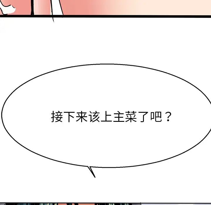 《教义》漫画最新章节第3话免费下拉式在线观看章节第【122】张图片