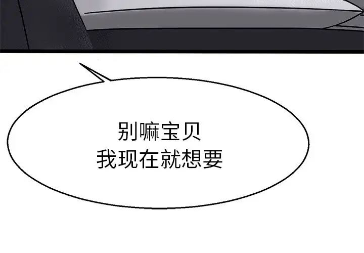 《教义》漫画最新章节第3话免费下拉式在线观看章节第【130】张图片