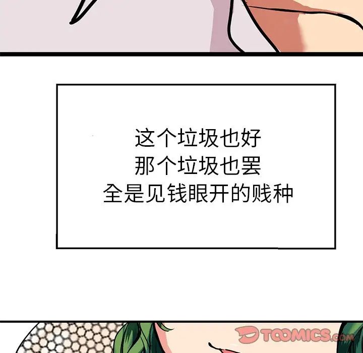 《教义》漫画最新章节第3话免费下拉式在线观看章节第【30】张图片