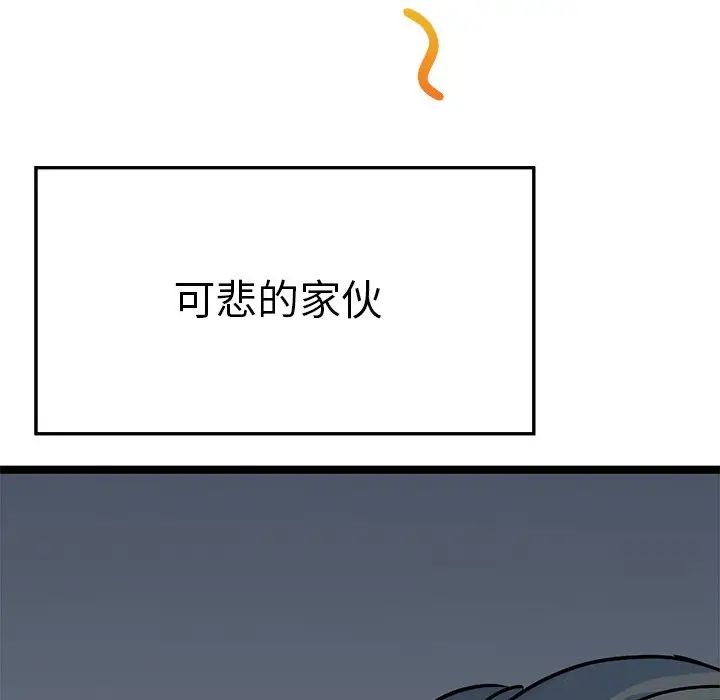 《教义》漫画最新章节第3话免费下拉式在线观看章节第【26】张图片