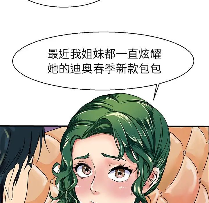 《教义》漫画最新章节第3话免费下拉式在线观看章节第【11】张图片