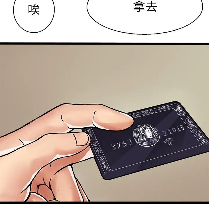 《教义》漫画最新章节第3话免费下拉式在线观看章节第【20】张图片