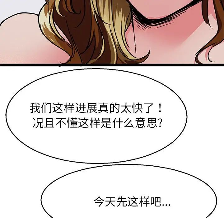 《教义》漫画最新章节第3话免费下拉式在线观看章节第【127】张图片