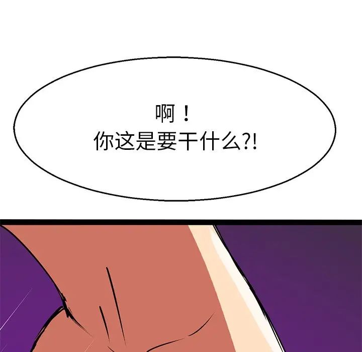 《教义》漫画最新章节第3话免费下拉式在线观看章节第【96】张图片