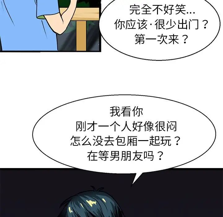 《教义》漫画最新章节第3话免费下拉式在线观看章节第【47】张图片