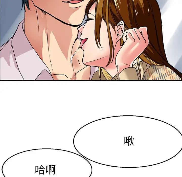 《教义》漫画最新章节第3话免费下拉式在线观看章节第【67】张图片