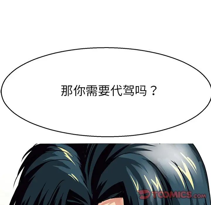 《教义》漫画最新章节第3话免费下拉式在线观看章节第【57】张图片