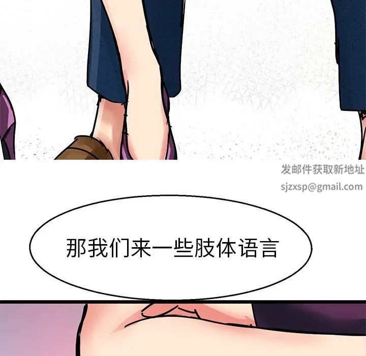 《教义》漫画最新章节第4话免费下拉式在线观看章节第【77】张图片