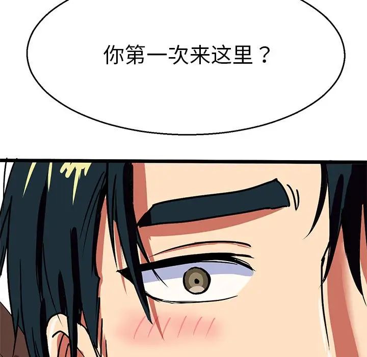 《教义》漫画最新章节第4话免费下拉式在线观看章节第【109】张图片