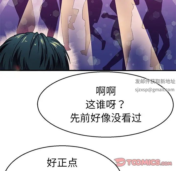 《教义》漫画最新章节第4话免费下拉式在线观看章节第【57】张图片