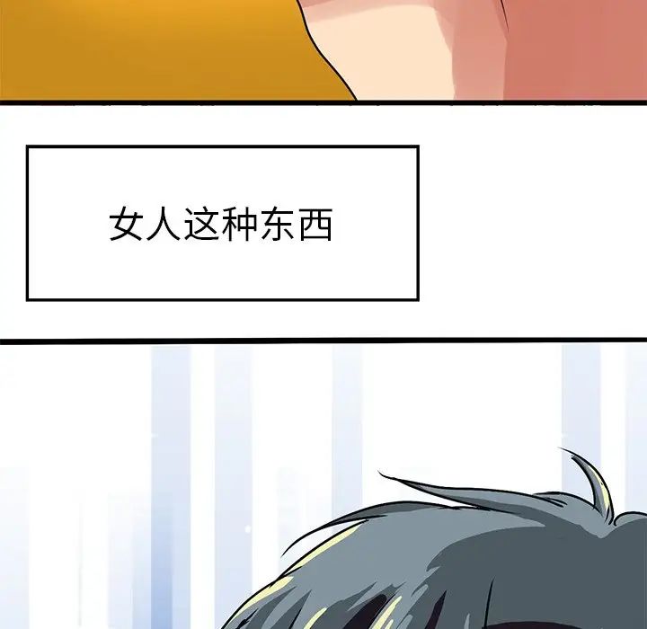 《教义》漫画最新章节第4话免费下拉式在线观看章节第【52】张图片