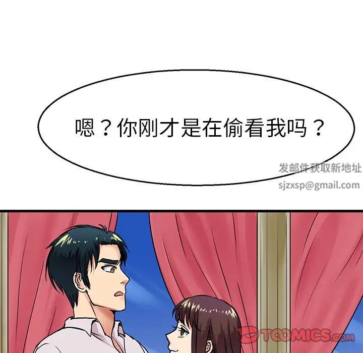 《教义》漫画最新章节第4话免费下拉式在线观看章节第【93】张图片