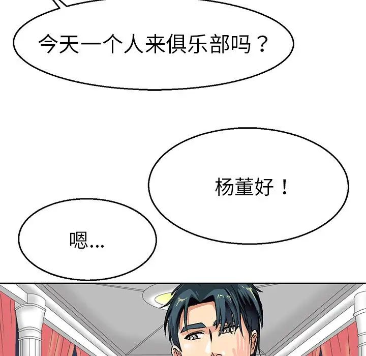 《教义》漫画最新章节第4话免费下拉式在线观看章节第【34】张图片