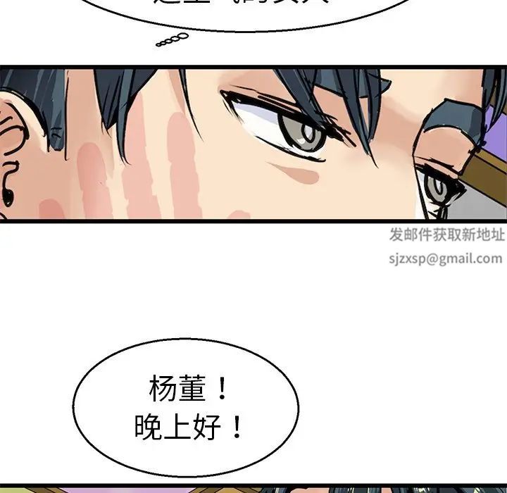 《教义》漫画最新章节第4话免费下拉式在线观看章节第【32】张图片