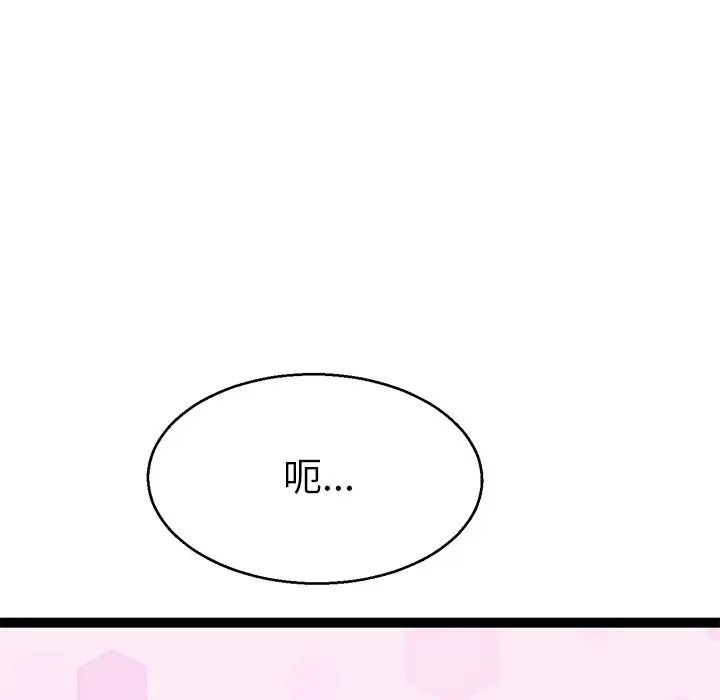 《教义》漫画最新章节第4话免费下拉式在线观看章节第【123】张图片