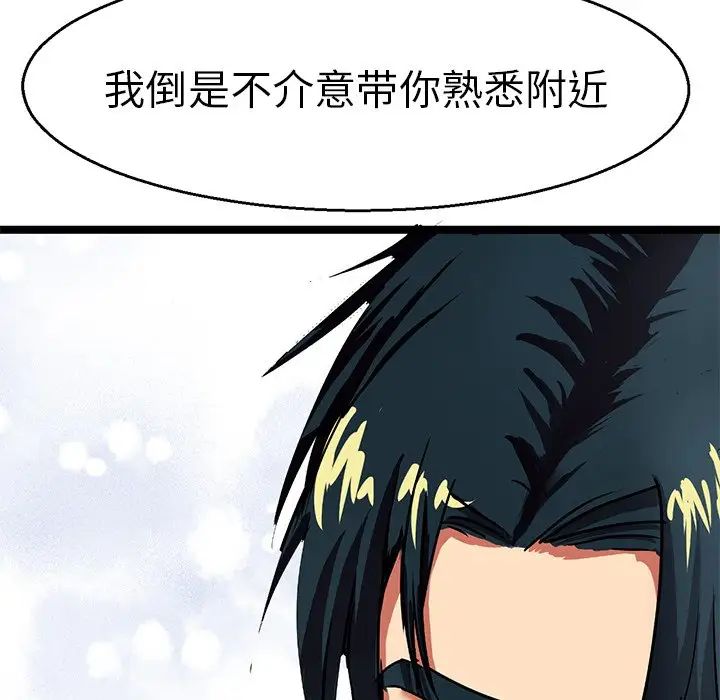 《教义》漫画最新章节第4话免费下拉式在线观看章节第【100】张图片