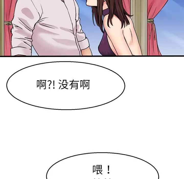 《教义》漫画最新章节第4话免费下拉式在线观看章节第【94】张图片