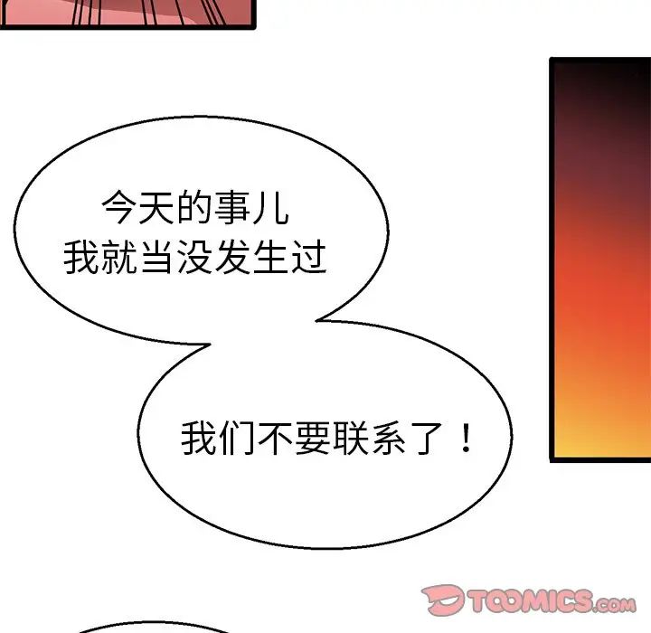 《教义》漫画最新章节第4话免费下拉式在线观看章节第【30】张图片