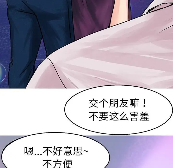 《教义》漫画最新章节第4话免费下拉式在线观看章节第【72】张图片