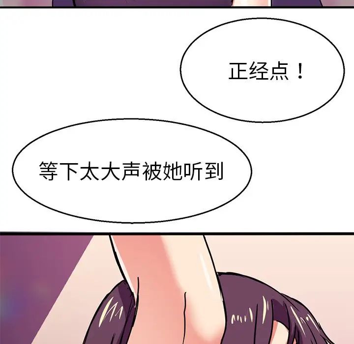 《教义》漫画最新章节第4话免费下拉式在线观看章节第【59】张图片