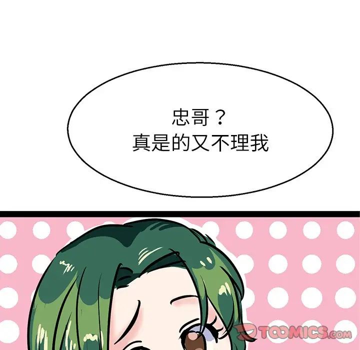 《教义》漫画最新章节第4话免费下拉式在线观看章节第【39】张图片