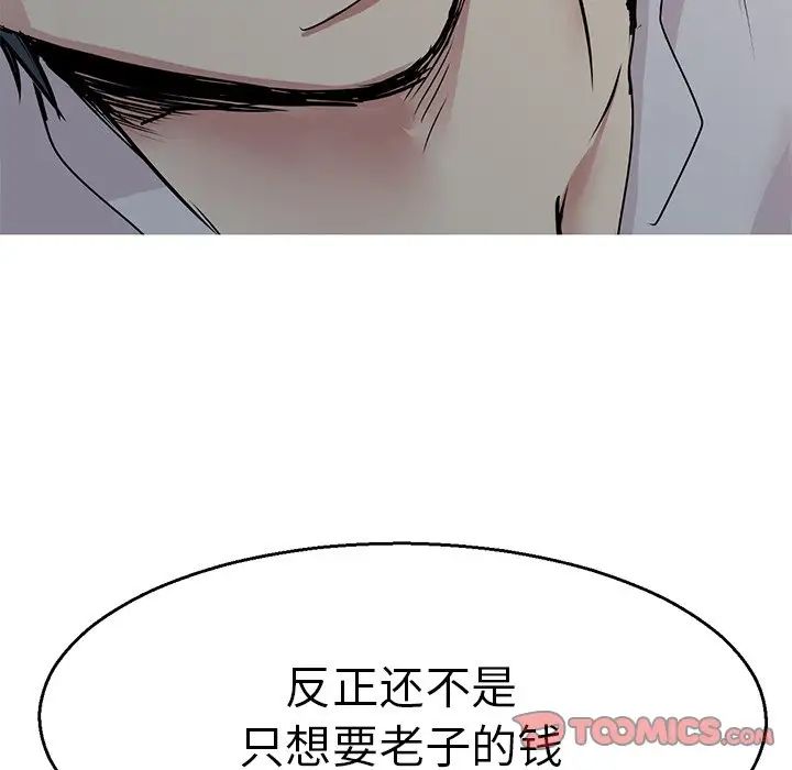 《教义》漫画最新章节第4话免费下拉式在线观看章节第【21】张图片