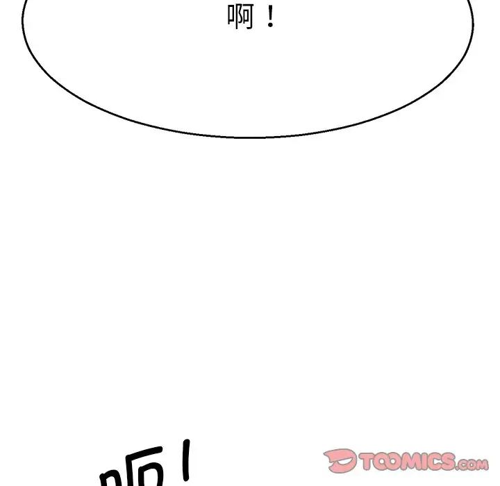 《教义》漫画最新章节第4话免费下拉式在线观看章节第【111】张图片